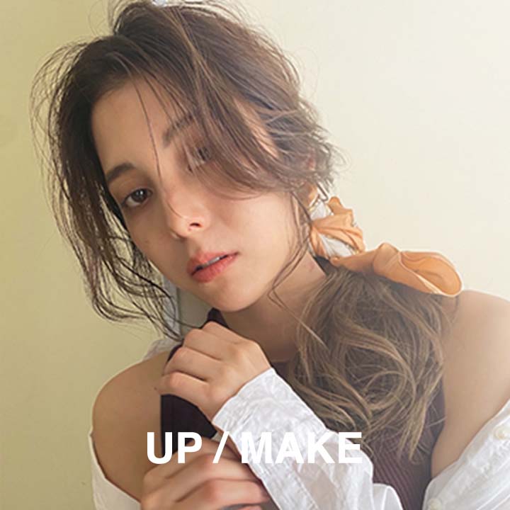 UP / MAKE アップ・メイク